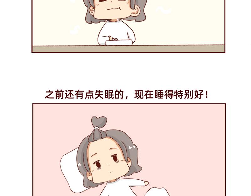 《加零的漫画日记》休息的时间真好 第5页