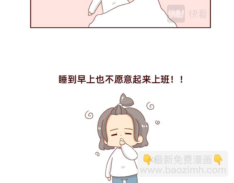 《加零的漫画日记》休息的时间真好 第6页