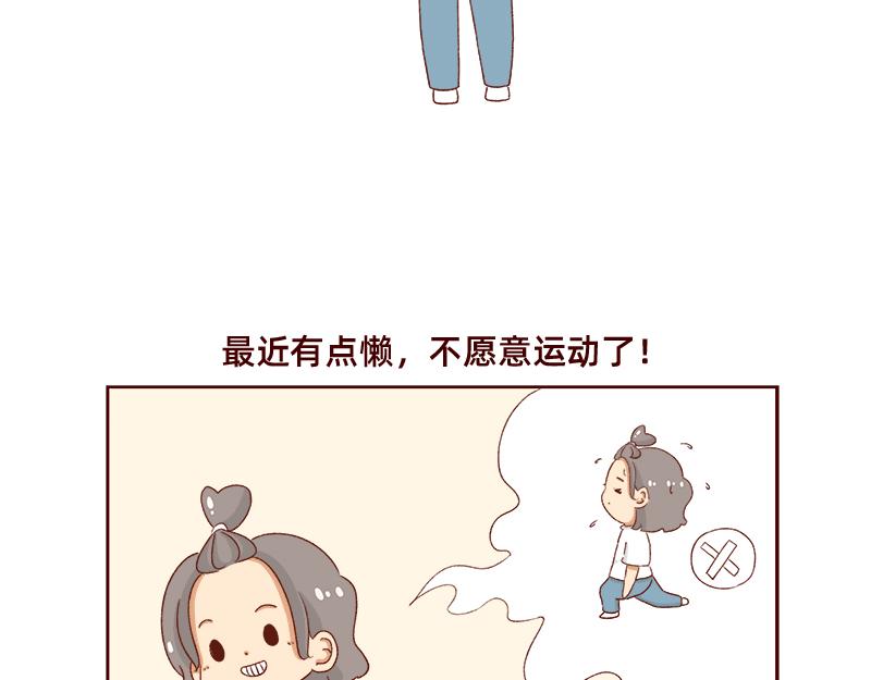 《加零的漫画日记》休息的时间真好 第7页