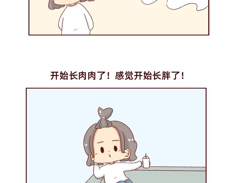 《加零的漫画日记》休息的时间真好 第8页
