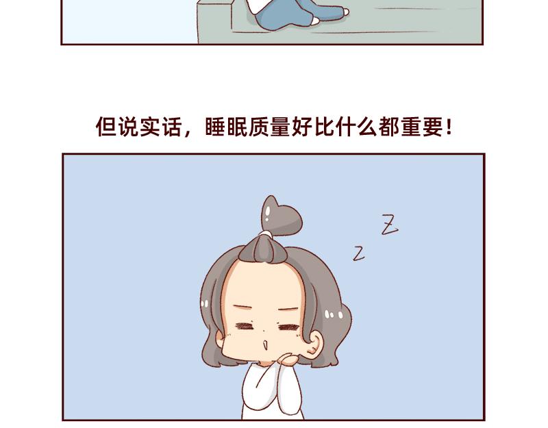 《加零的漫画日记》休息的时间真好 第9页