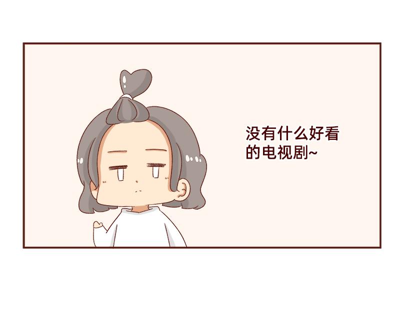 《加零的漫画日记》蜜枣太甜了 第10页