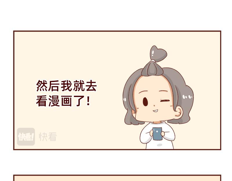 《加零的漫画日记》蜜枣太甜了 第11页