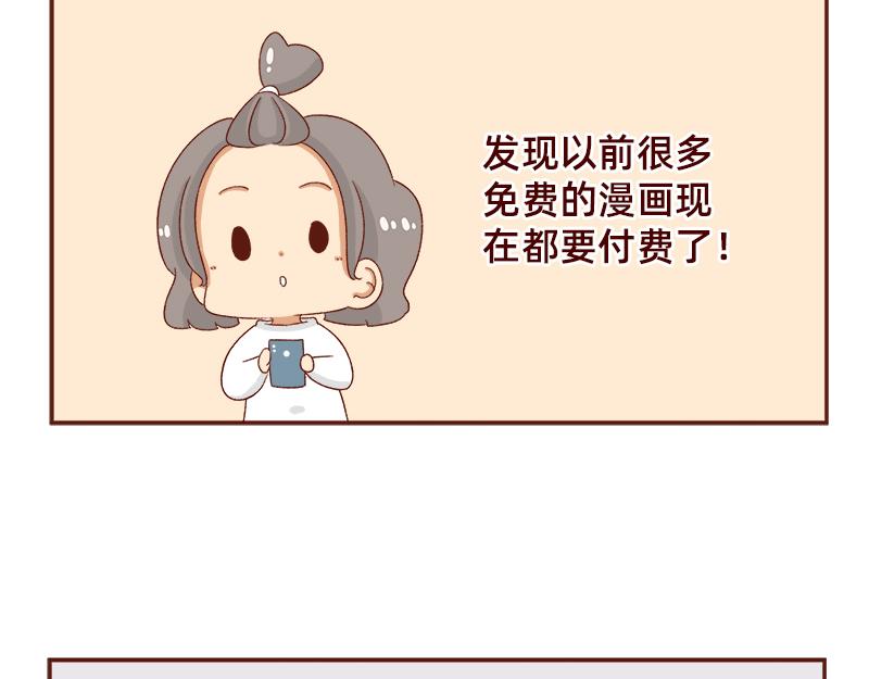 《加零的漫画日记》蜜枣太甜了 第12页