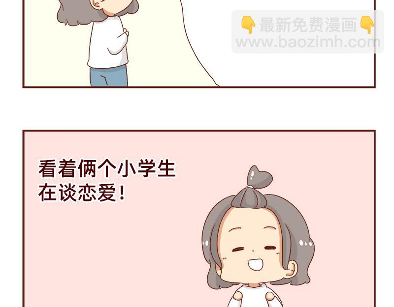 《加零的漫画日记》蜜枣太甜了 第17页