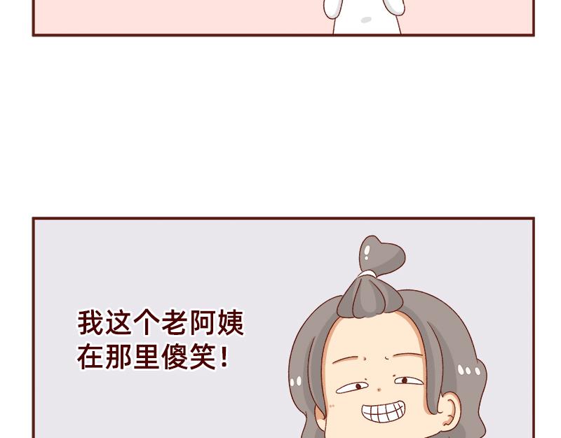 《加零的漫画日记》蜜枣太甜了 第18页