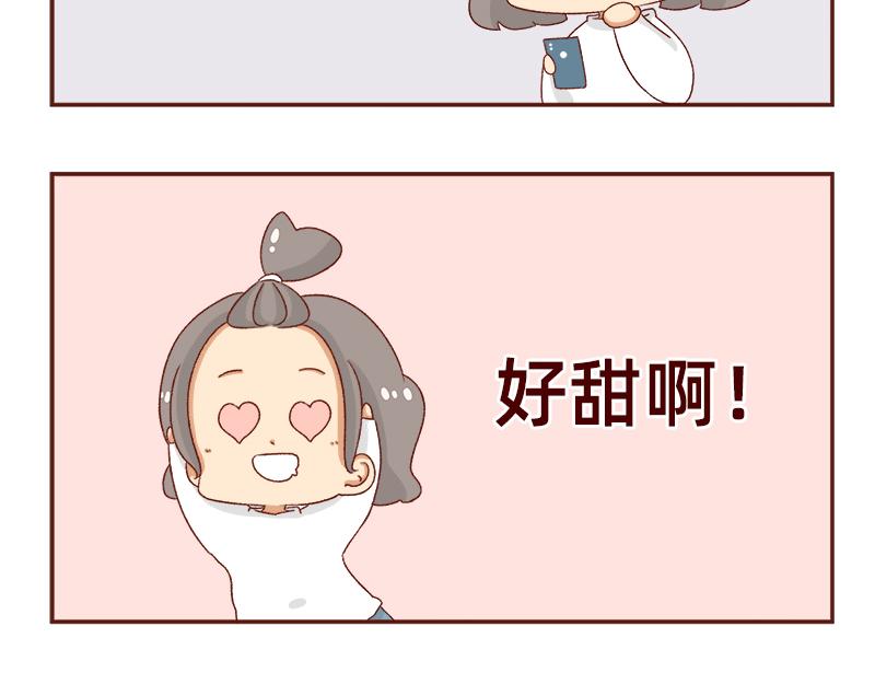 《加零的漫画日记》蜜枣太甜了 第19页