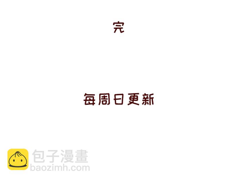 《加零的漫画日记》蜜枣太甜了 第24页