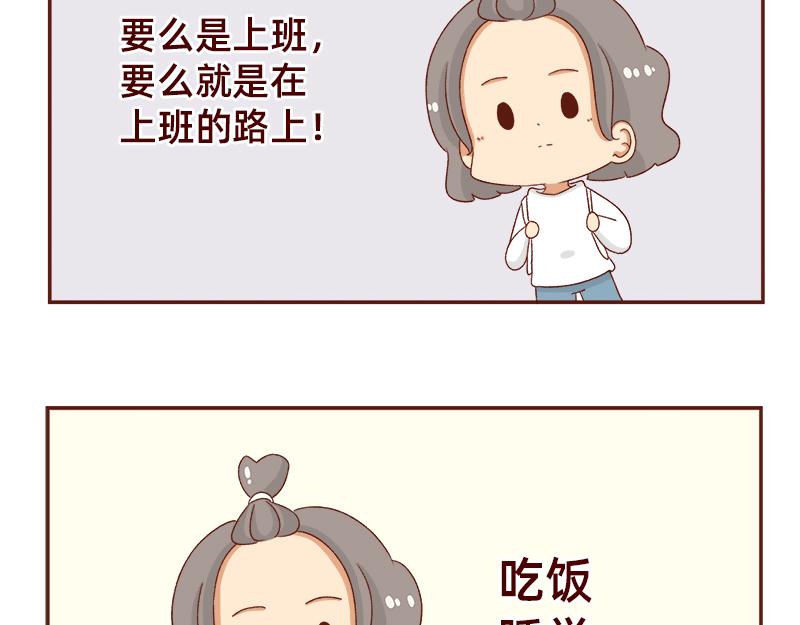 《加零的漫画日记》蜜枣太甜了 第4页