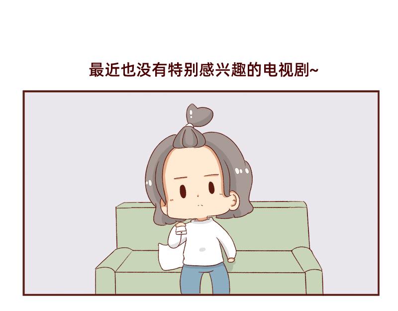 《加零的漫画日记》蜜枣太甜了 第9页