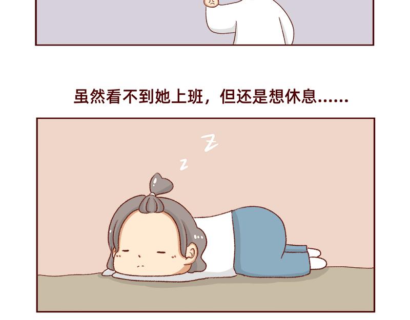 《加零的漫画日记》不想上班 第10页