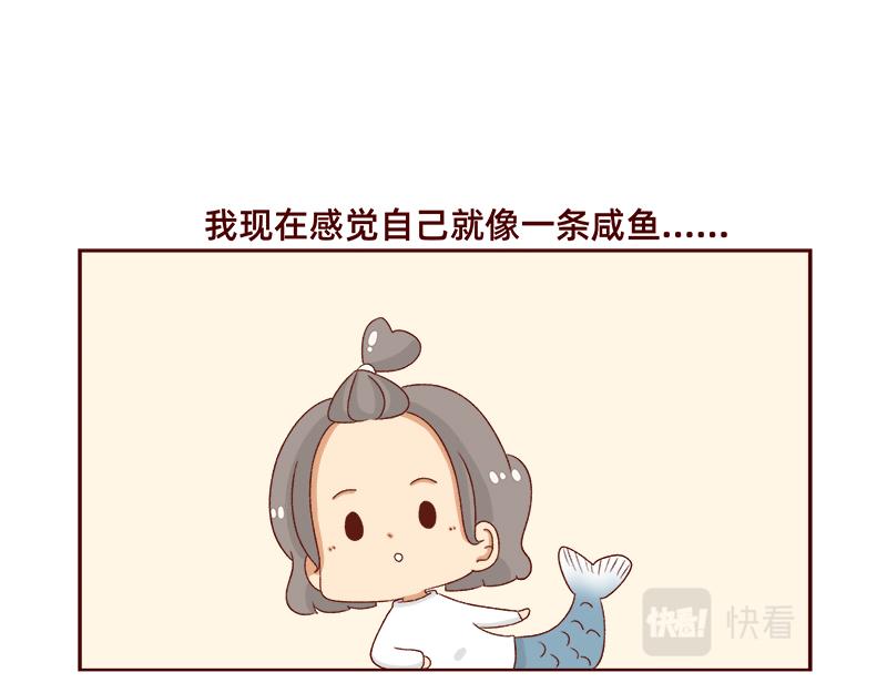 《加零的漫画日记》不想上班 第11页