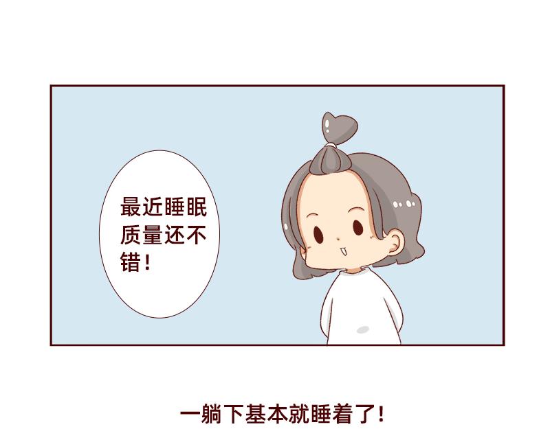 《加零的漫画日记》不想上班 第13页