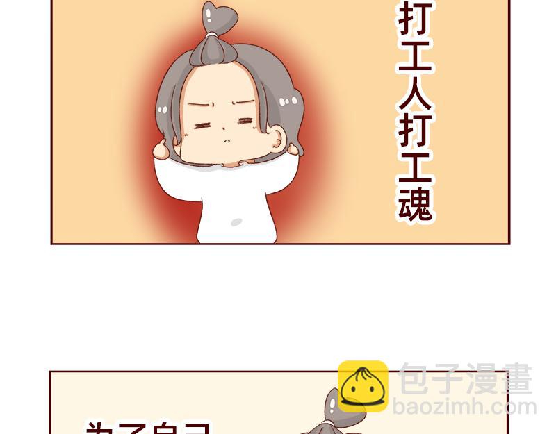 《加零的漫画日记》不想上班 第15页
