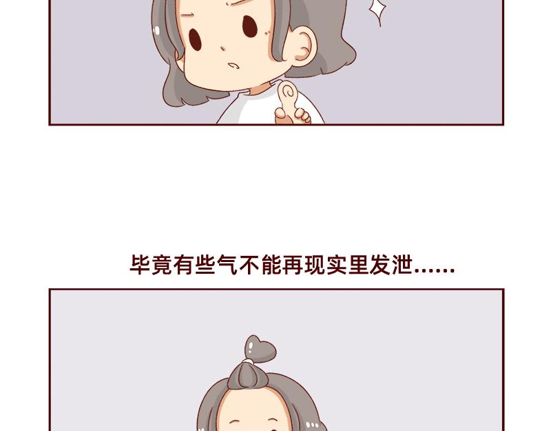 《加零的漫画日记》不想上班 第18页