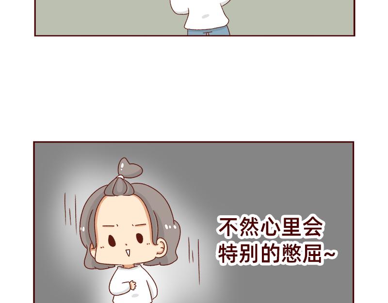 《加零的漫画日记》不想上班 第20页