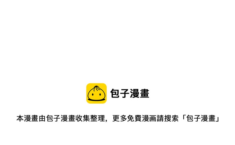 《加零的漫画日记》不想上班 第25页