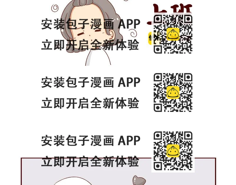 《加零的漫画日记》不想上班 第2页