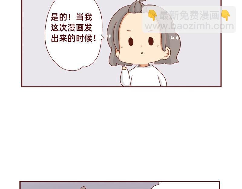 《加零的漫画日记》不想上班 第3页