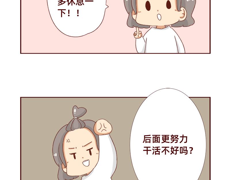 《加零的漫画日记》不想上班 第8页