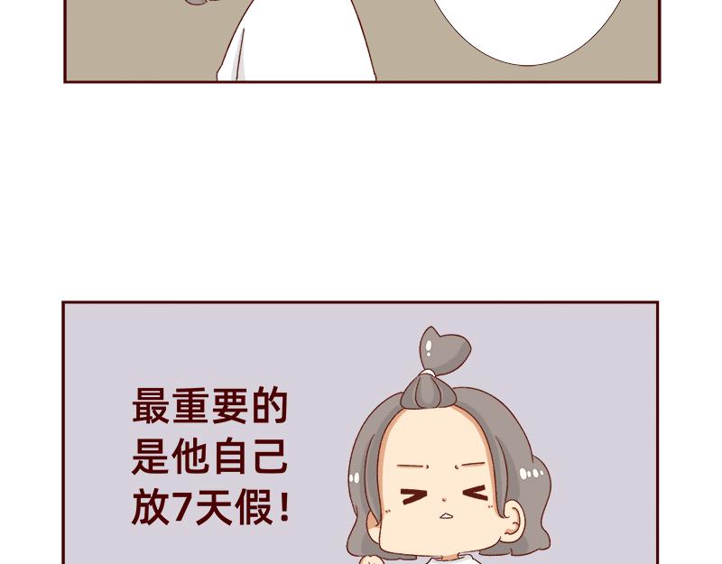 《加零的漫画日记》不想上班 第9页