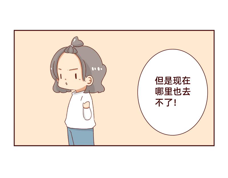 《加零的漫画日记》祝大家国庆节快乐 第11页