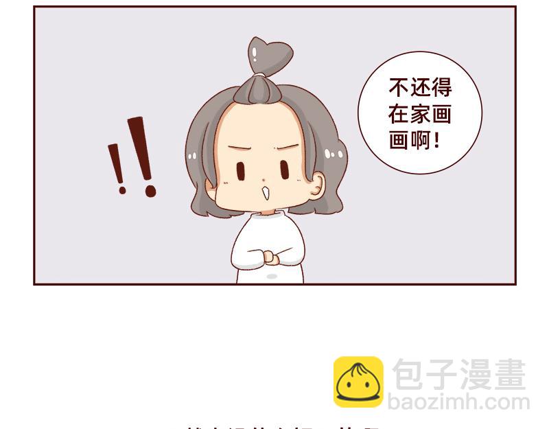 《加零的漫画日记》祝大家国庆节快乐 第12页