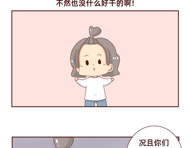《加零的漫画日记》祝大家国庆节快乐 第13页