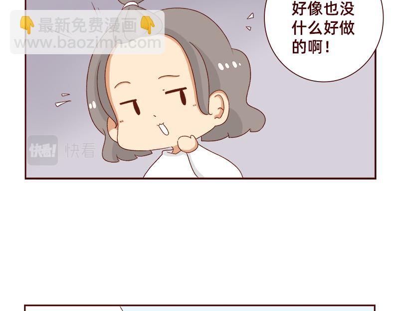 《加零的漫画日记》祝大家国庆节快乐 第14页