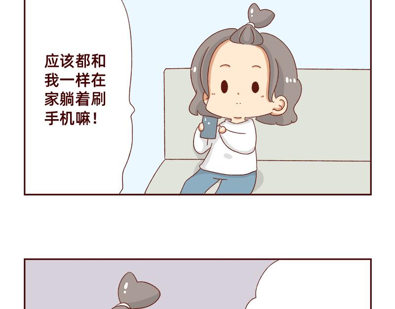 《加零的漫画日记》祝大家国庆节快乐 第15页