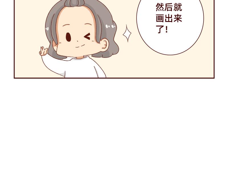 《加零的漫画日记》祝大家国庆节快乐 第18页