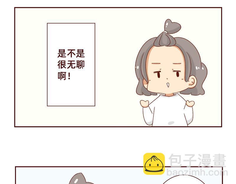 《加零的漫画日记》祝大家国庆节快乐 第19页