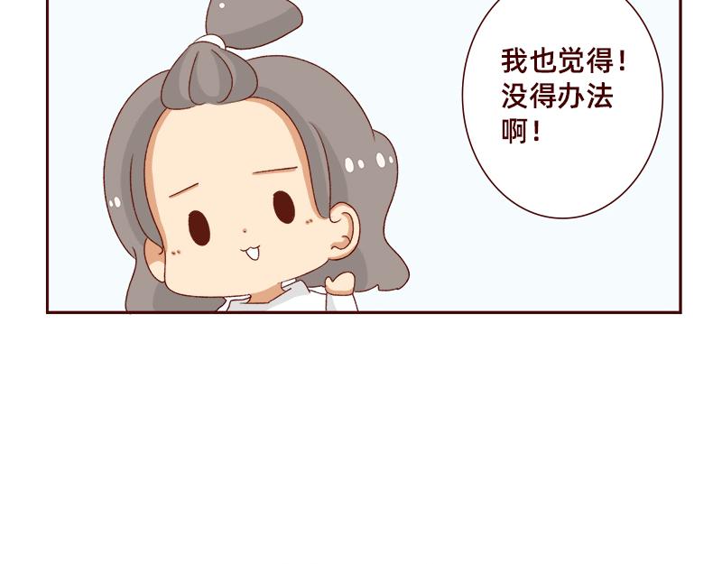 《加零的漫画日记》祝大家国庆节快乐 第20页