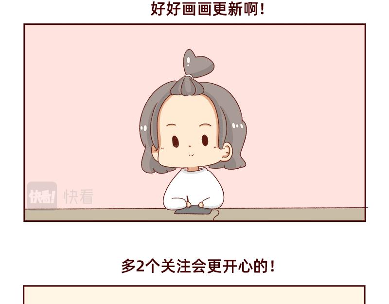 《加零的漫画日记》祝大家国庆节快乐 第21页