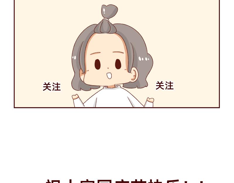 《加零的漫画日记》祝大家国庆节快乐 第22页