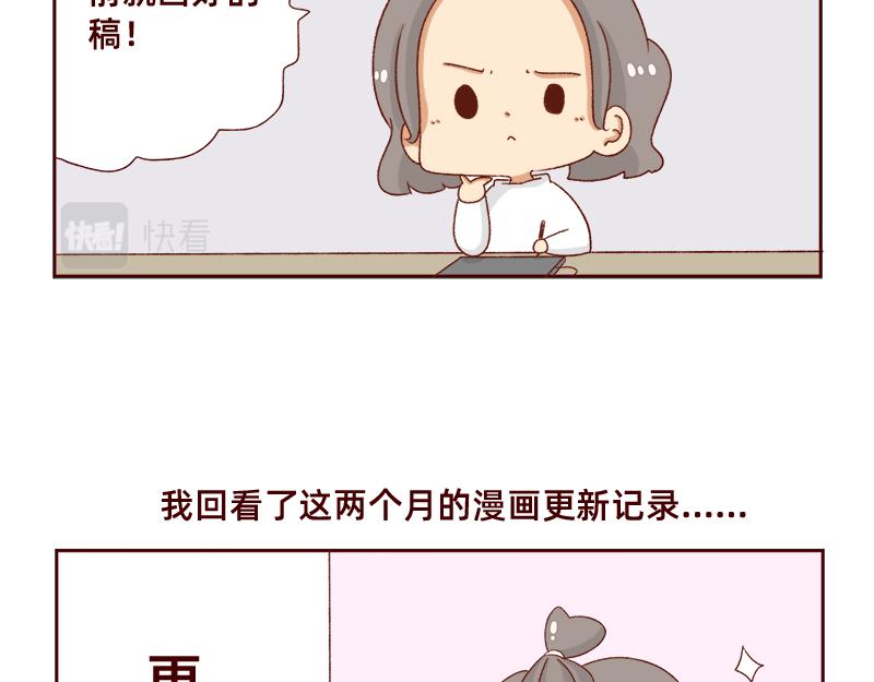 《加零的漫画日记》祝大家国庆节快乐 第3页