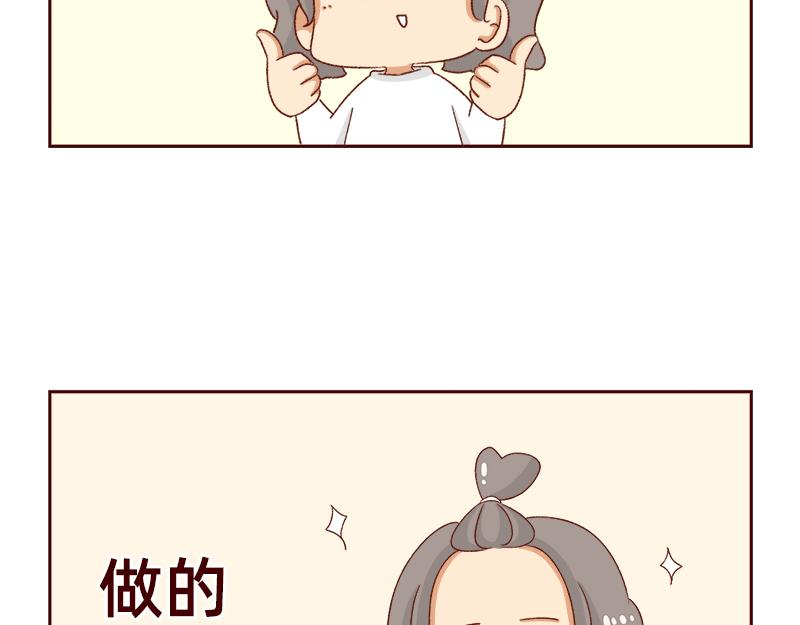 《加零的漫画日记》祝大家国庆节快乐 第5页
