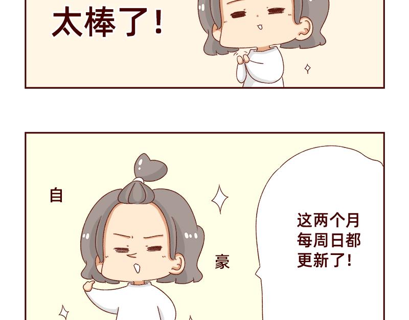 《加零的漫画日记》祝大家国庆节快乐 第6页