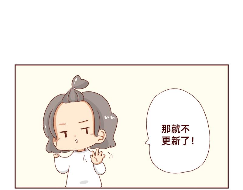 《加零的漫画日记》祝大家国庆节快乐 第9页
