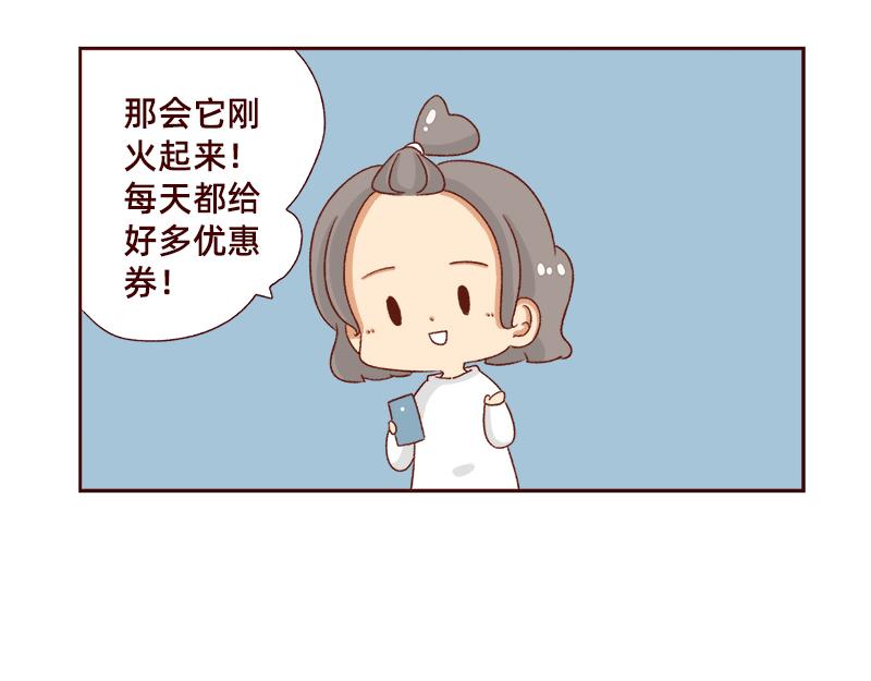 《加零的漫画日记》奶茶的快乐 第14页