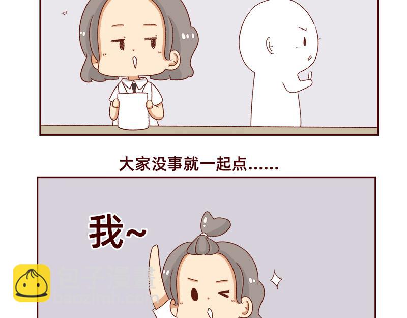 《加零的漫画日记》奶茶的快乐 第19页