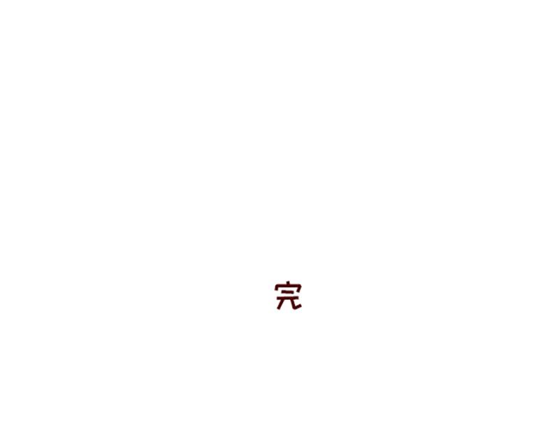 《加零的漫画日记》奶茶的快乐 第24页