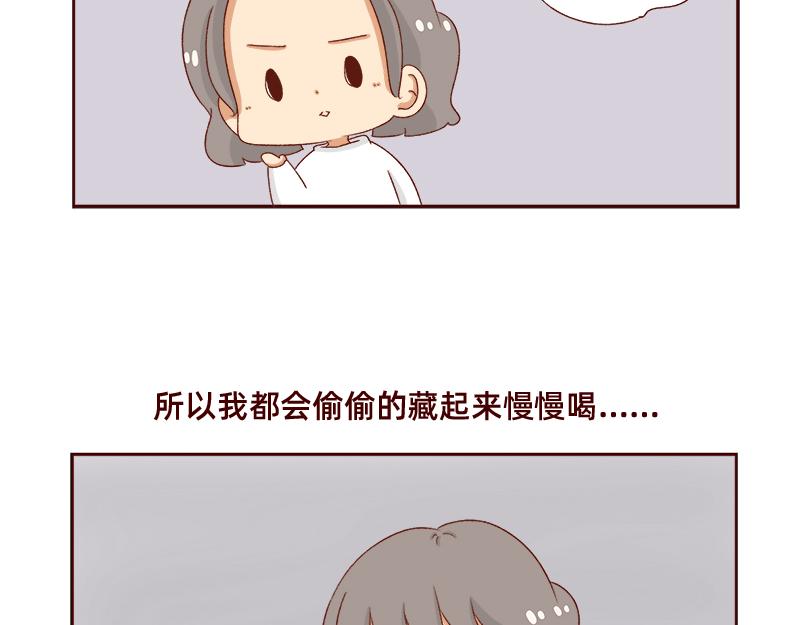 《加零的漫画日记》奶茶的快乐 第5页