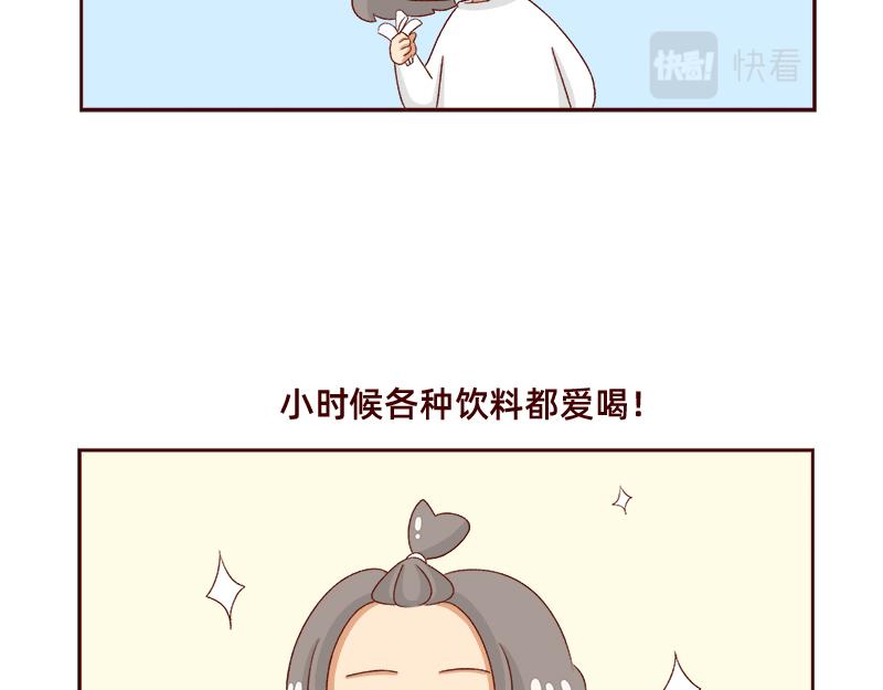 《加零的漫画日记》奶茶的快乐 第7页