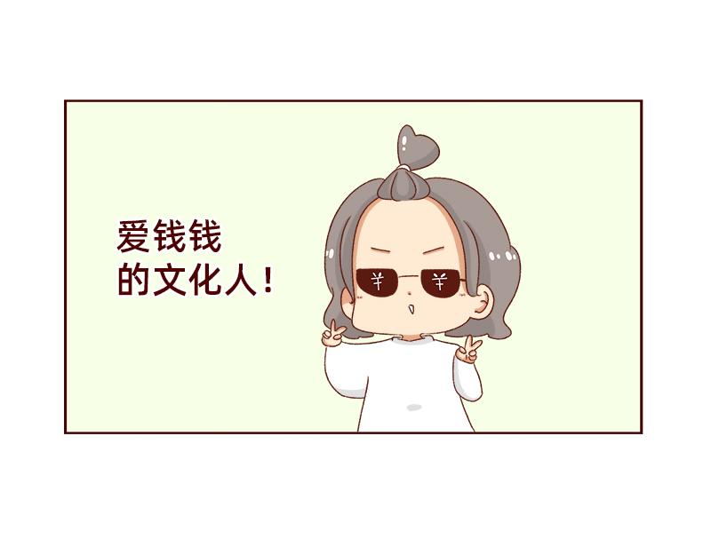 《加零的漫画日记》姐姐我回来啦！！ 第11页