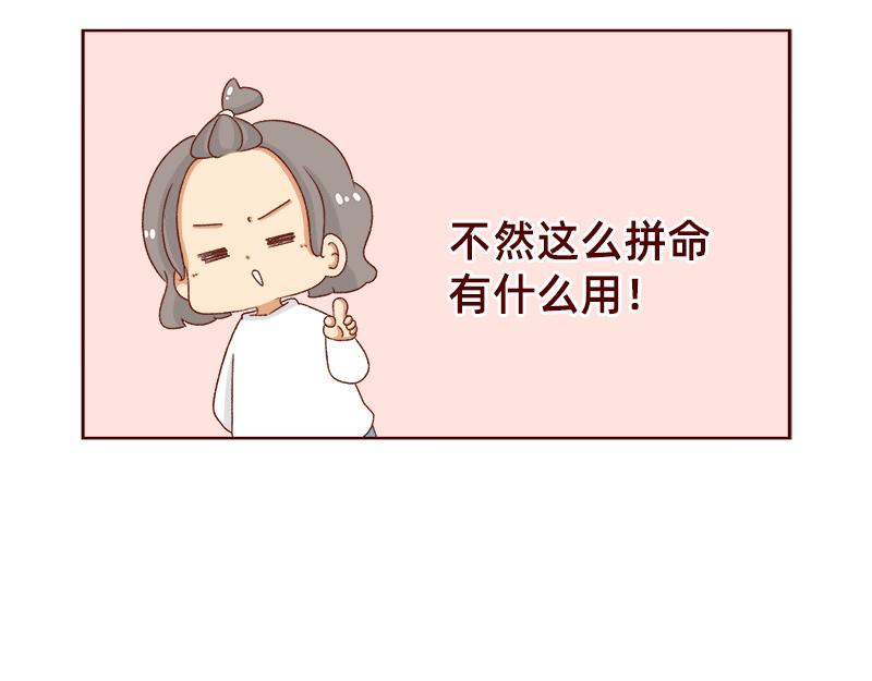《加零的漫画日记》姐姐我回来啦！！ 第12页