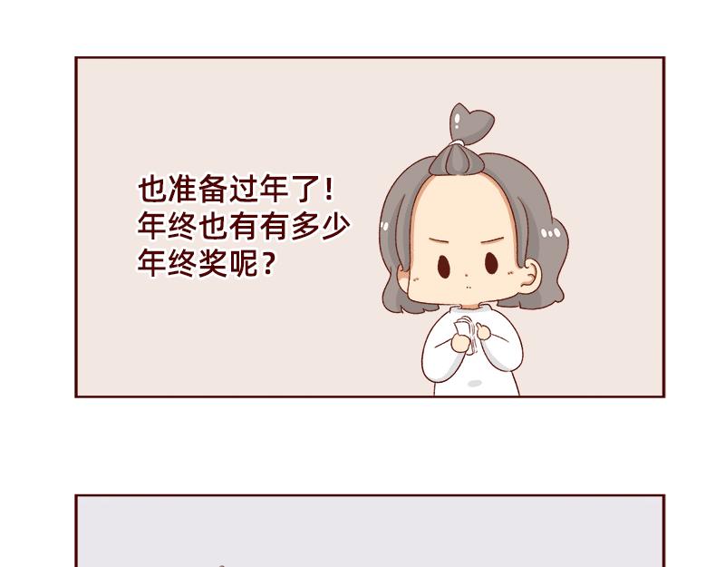 《加零的漫画日记》姐姐我回来啦！！ 第13页