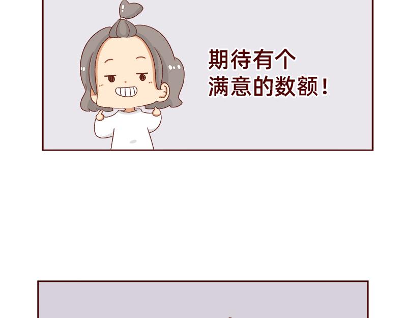 《加零的漫画日记》姐姐我回来啦！！ 第14页