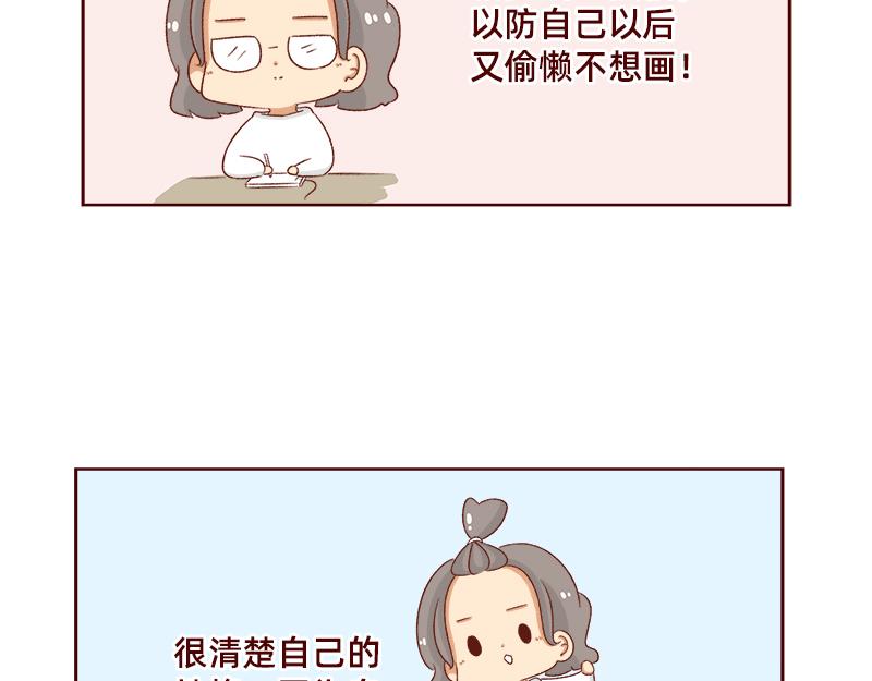《加零的漫画日记》姐姐我回来啦！！ 第16页