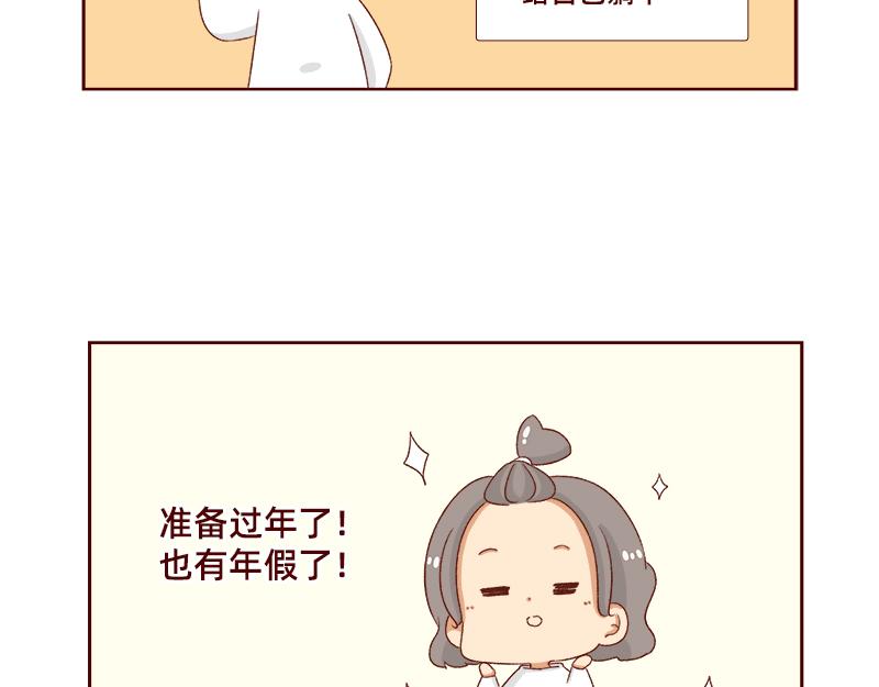 《加零的漫画日记》姐姐我回来啦！！ 第18页